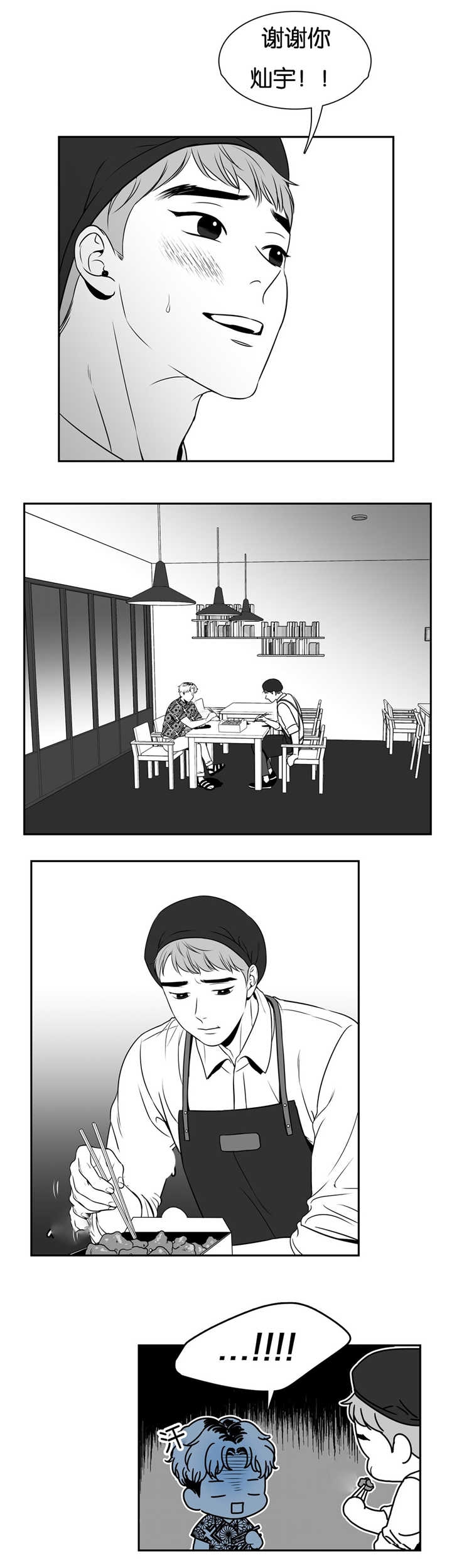 放映时代电影漫画,第60话5图
