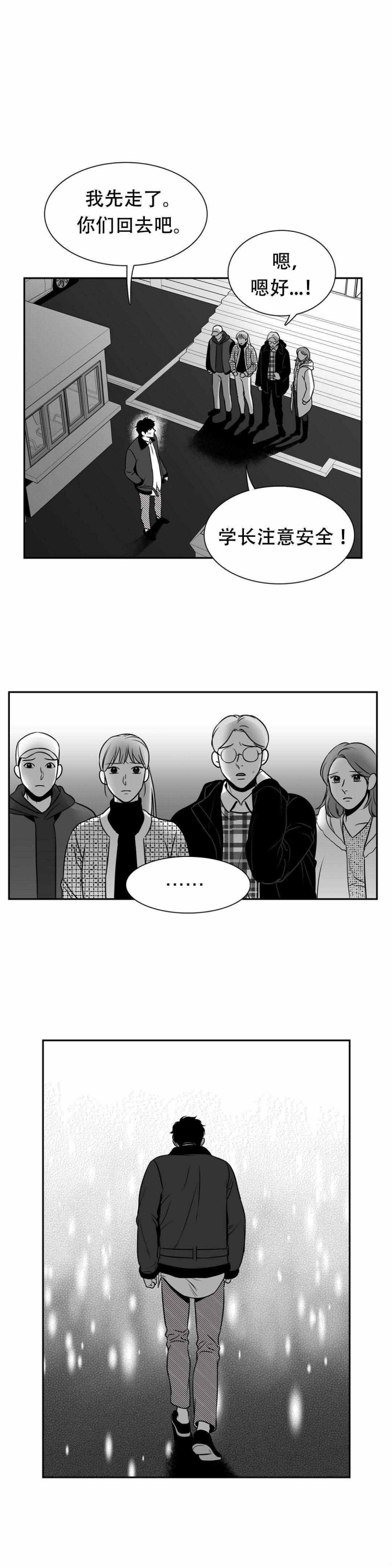 放映时代131漫画,第146话1图
