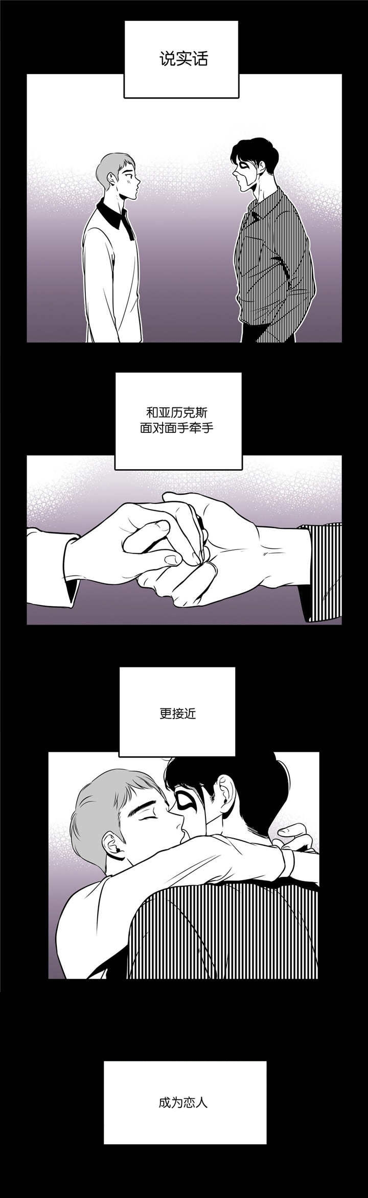 放映时代43423漫画,第7话3图