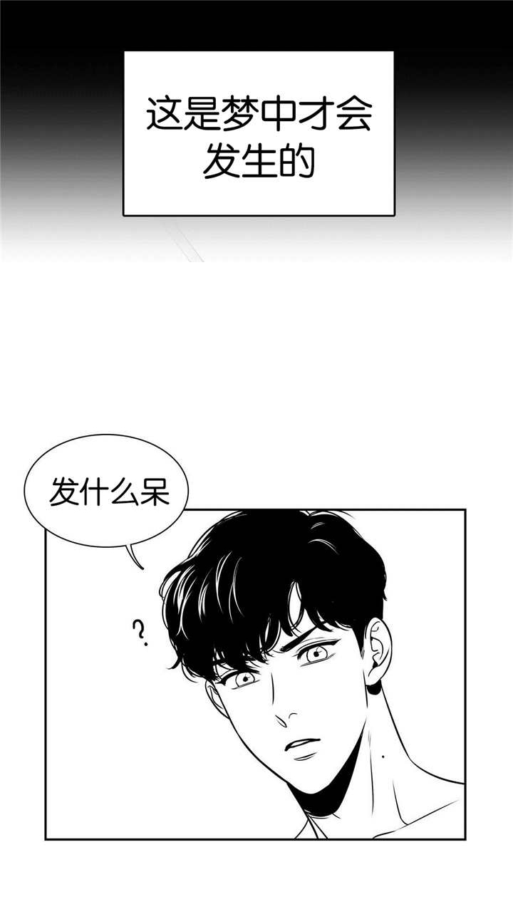 放映时代43423漫画,第7话4图