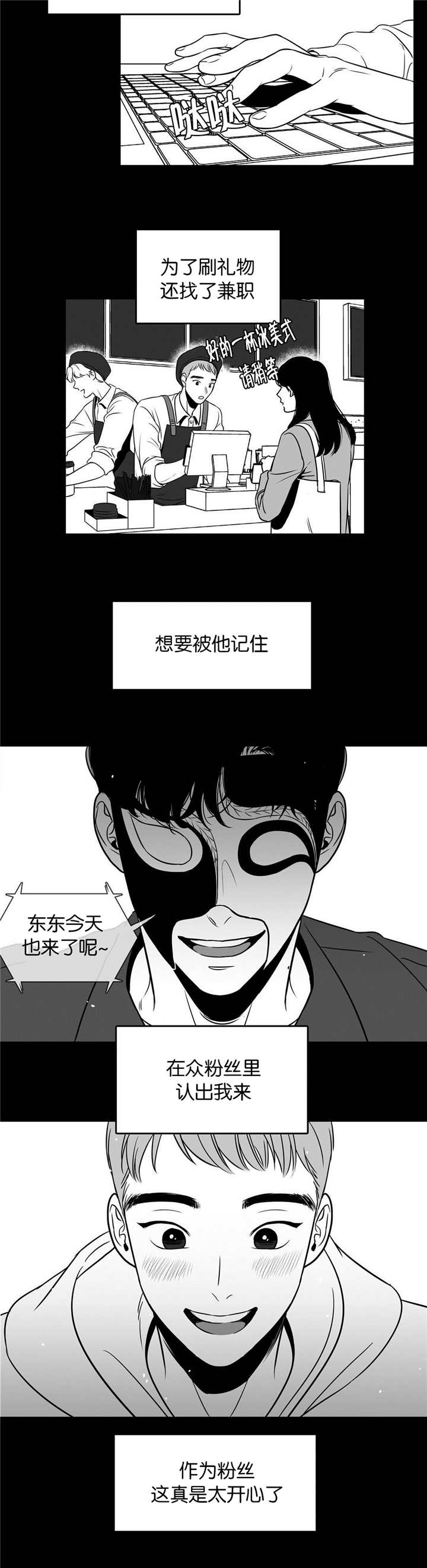 放映时代43423漫画,第7话2图