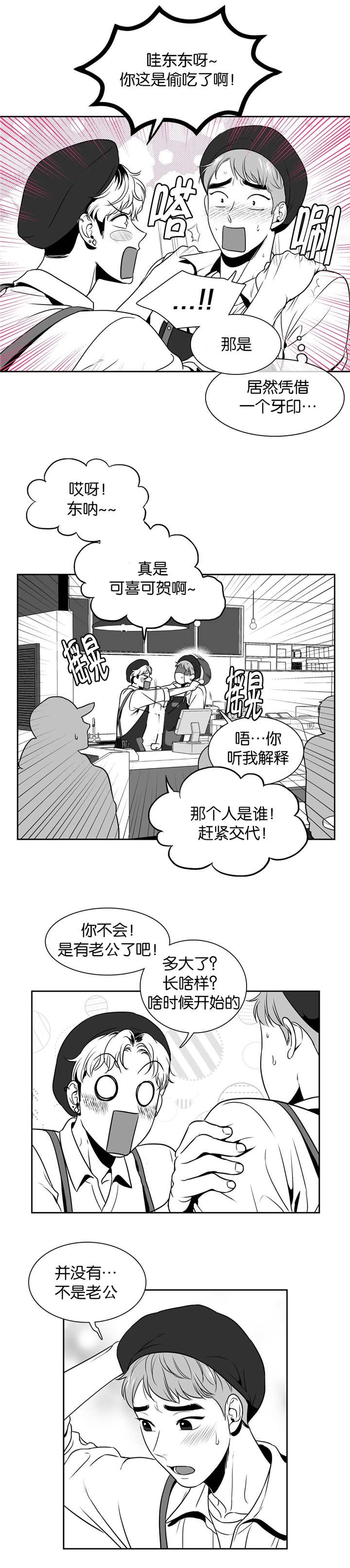 放映员资格证漫画,第24话3图