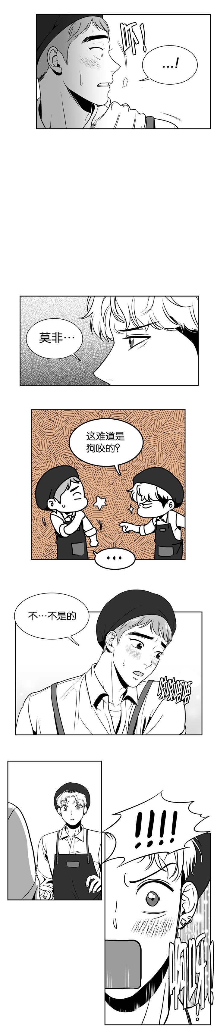 放映员资格证漫画,第24话2图