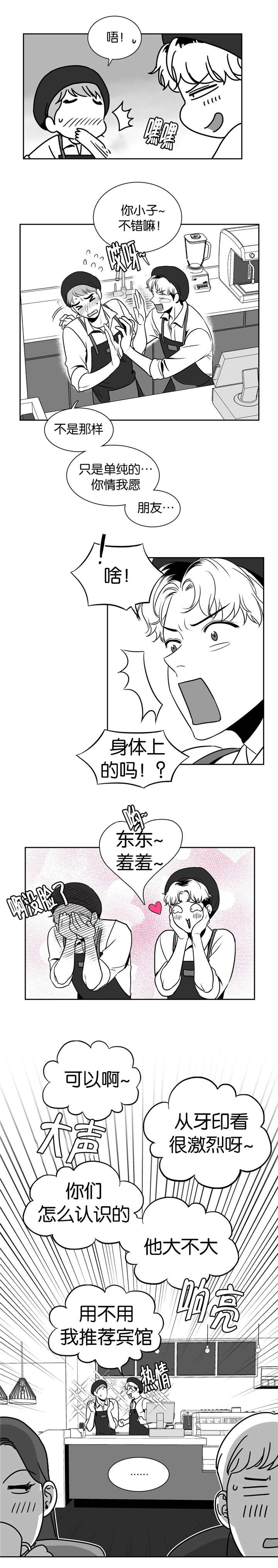 放映员资格证漫画,第24话4图