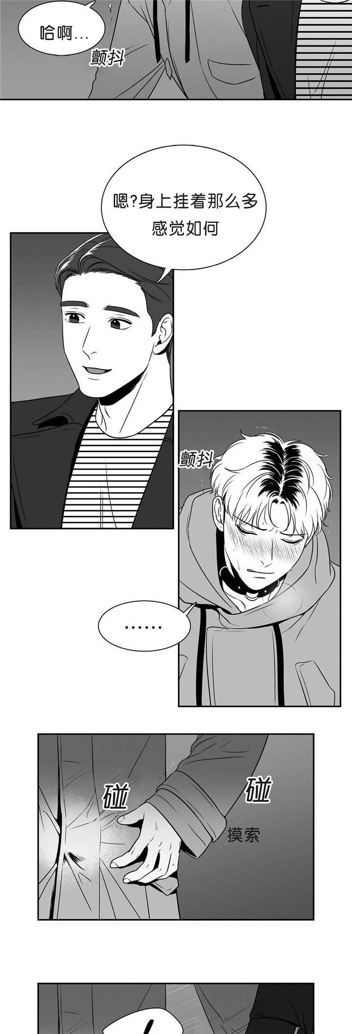 放映爱漫画,第92话3图