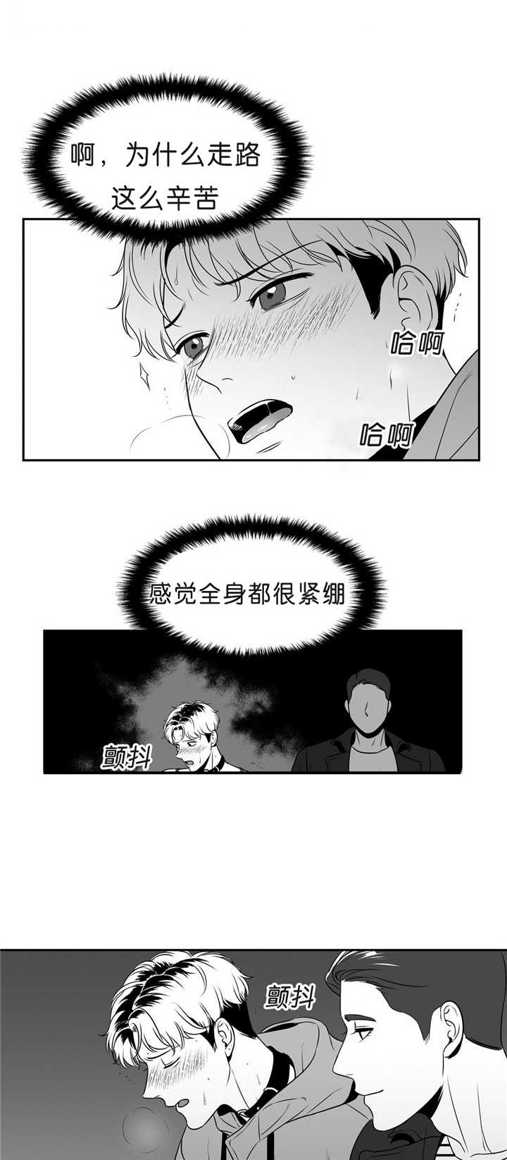 放映爱漫画,第92话2图