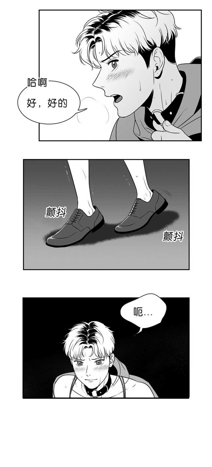 放映爱漫画,第92话1图