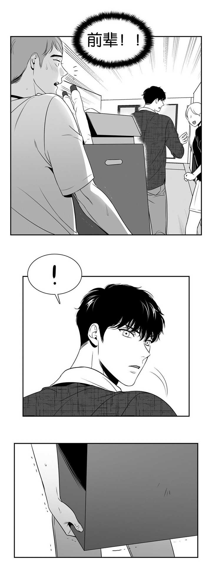 放映时代电影漫画,第54话1图