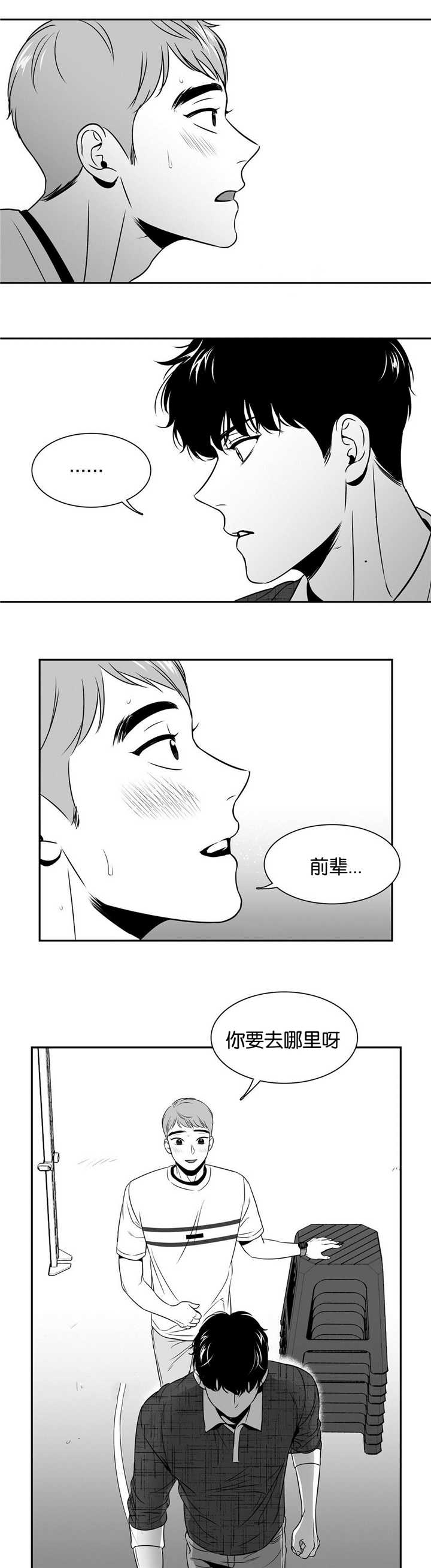 放映时代电影漫画,第54话5图