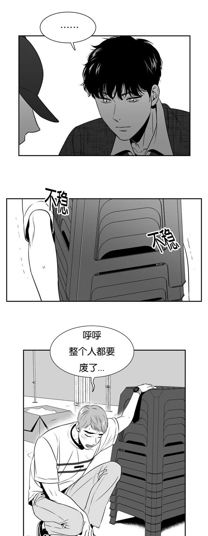 放映时代电影漫画,第54话3图