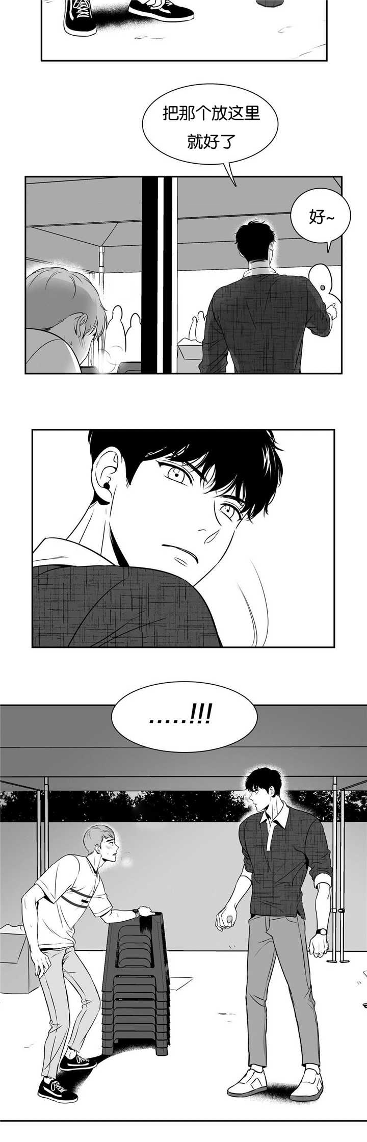 放映时代电影漫画,第54话4图