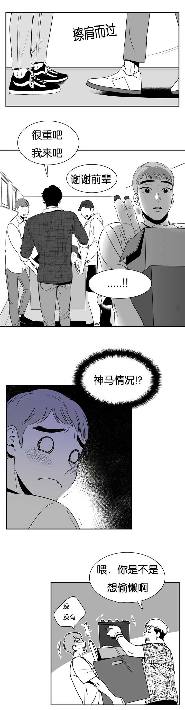 放映时代电影漫画,第54话2图