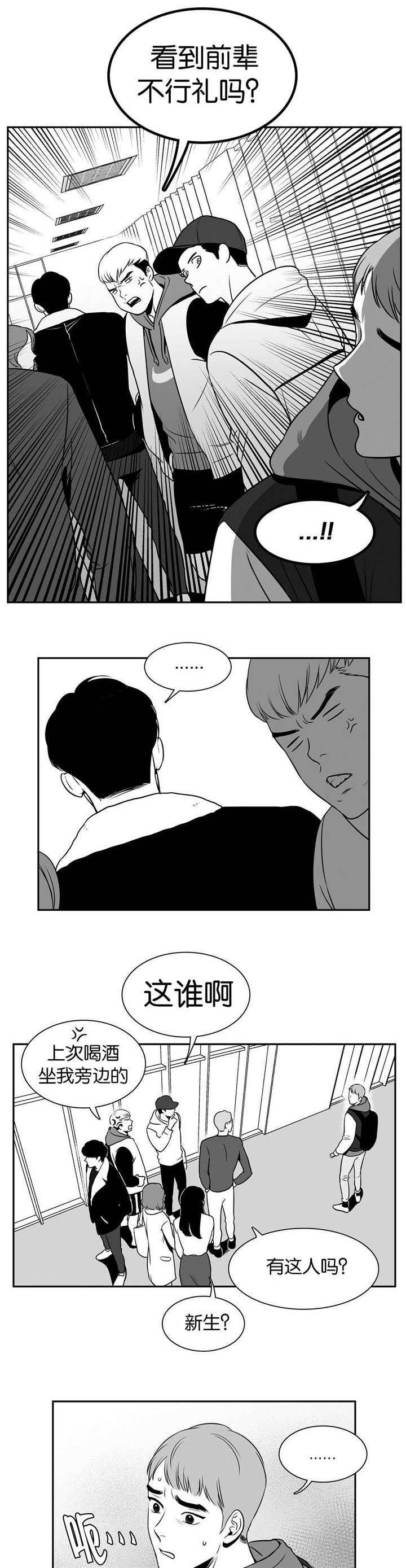 放映时代小说漫画,第9话1图