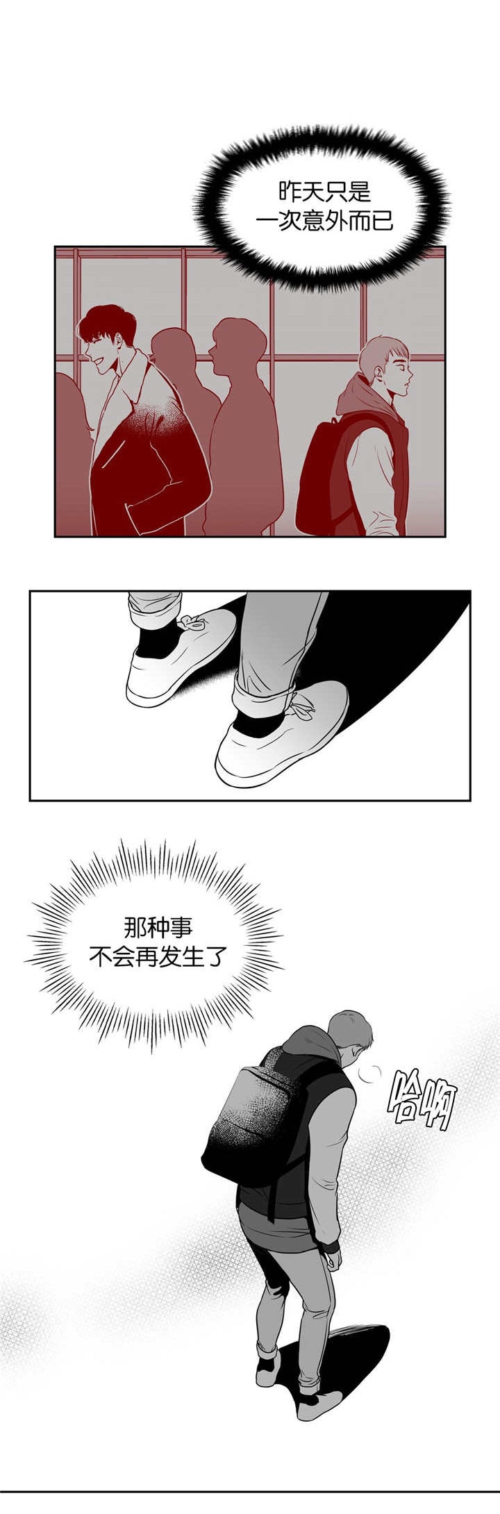 放映时代小说漫画,第9话5图