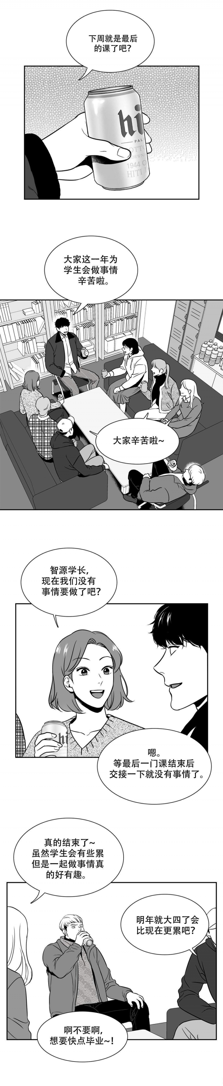 放映时代免费完结在线观看漫画,第142话4图