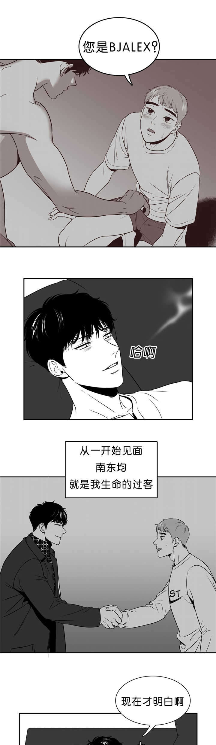 放映时代131漫画,第91话3图