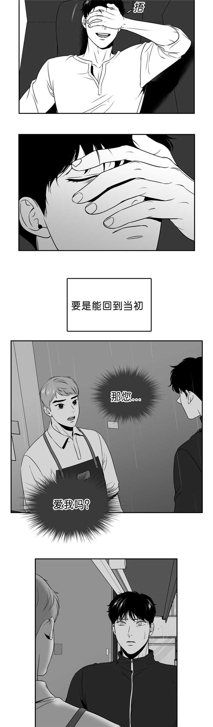 放映时代131漫画,第91话4图