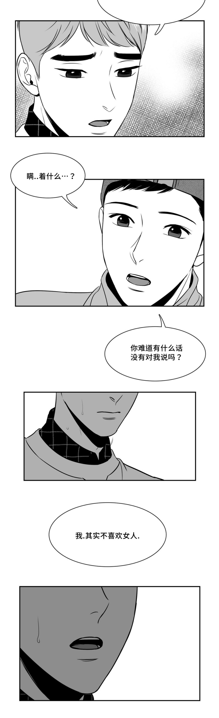 放映时代电影漫画,第127话3图