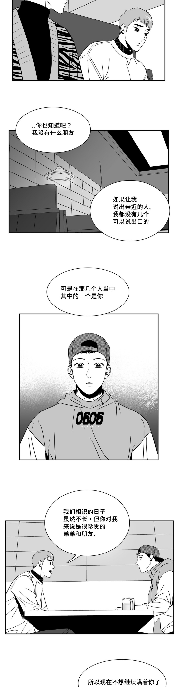 放映时代电影漫画,第127话2图