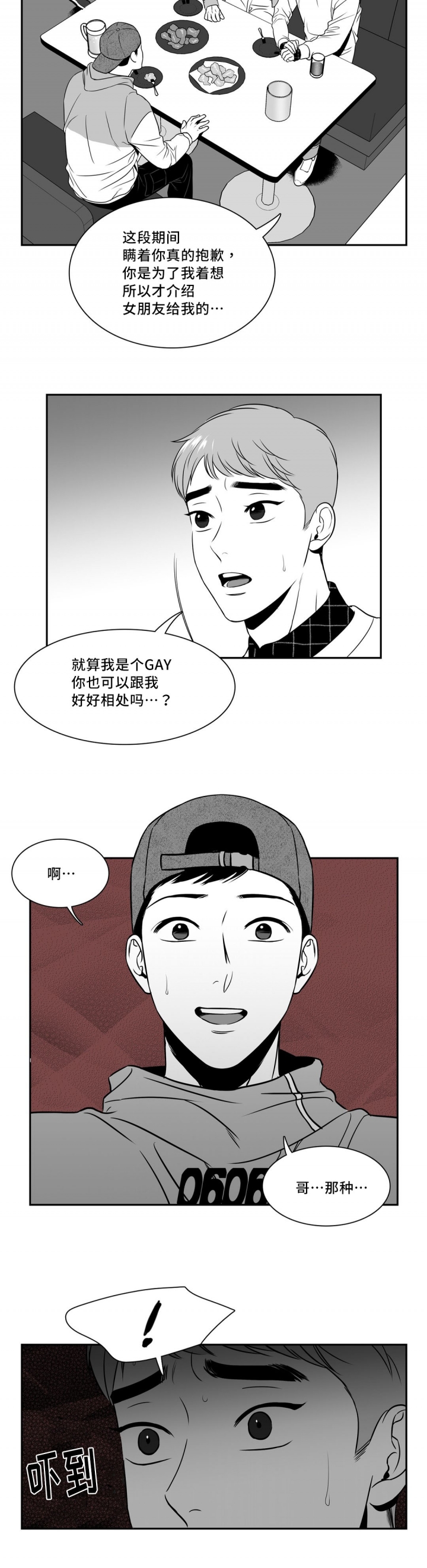 放映时代电影漫画,第127话5图