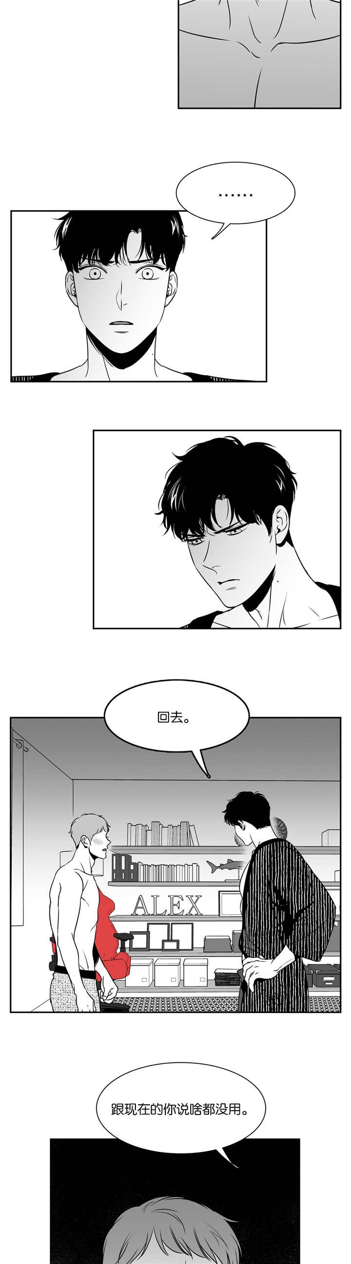 放映时代25漫画,第67话5图