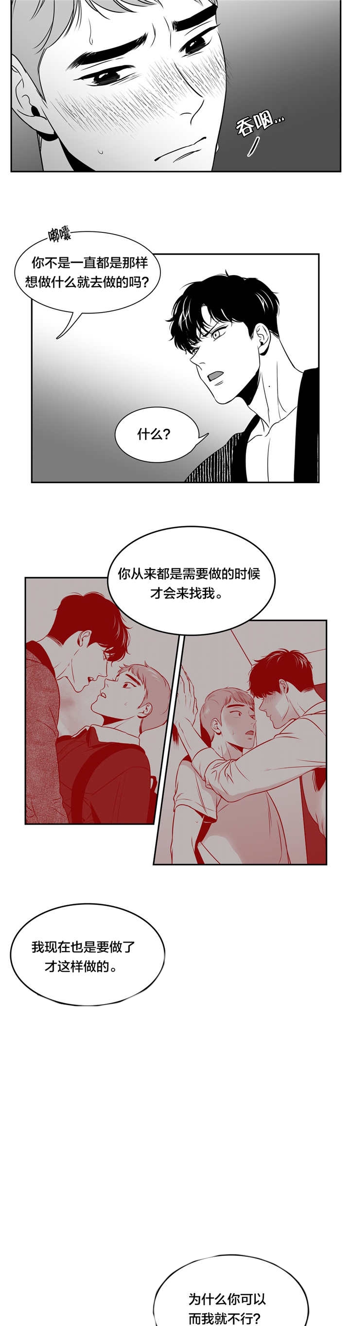 放映时代25漫画,第67话2图
