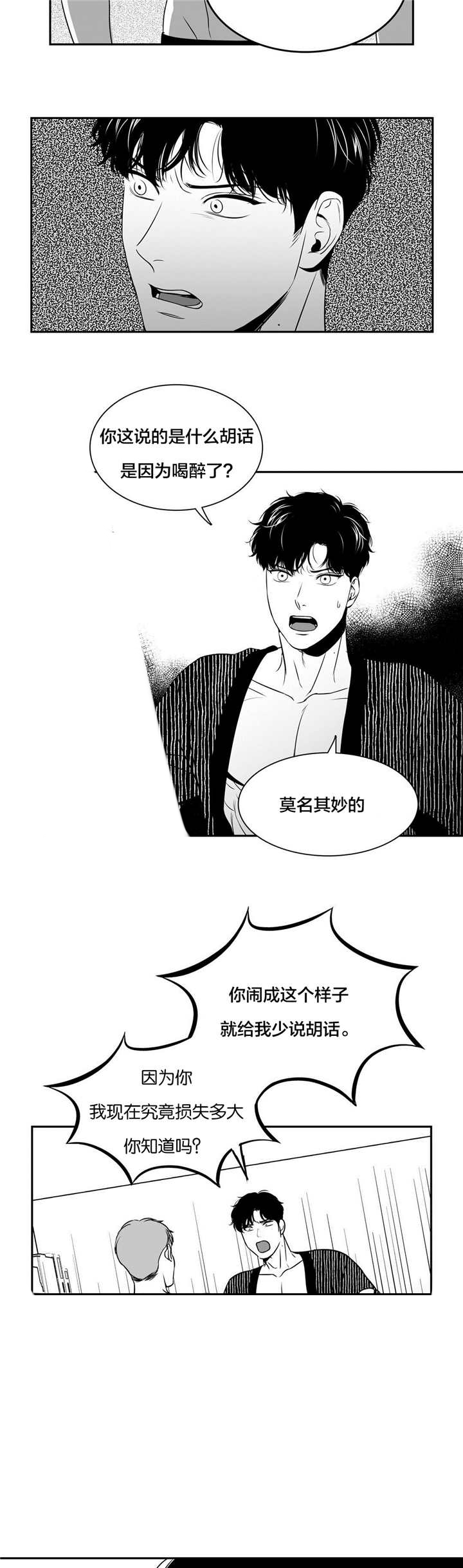 放映时代25漫画,第67话3图