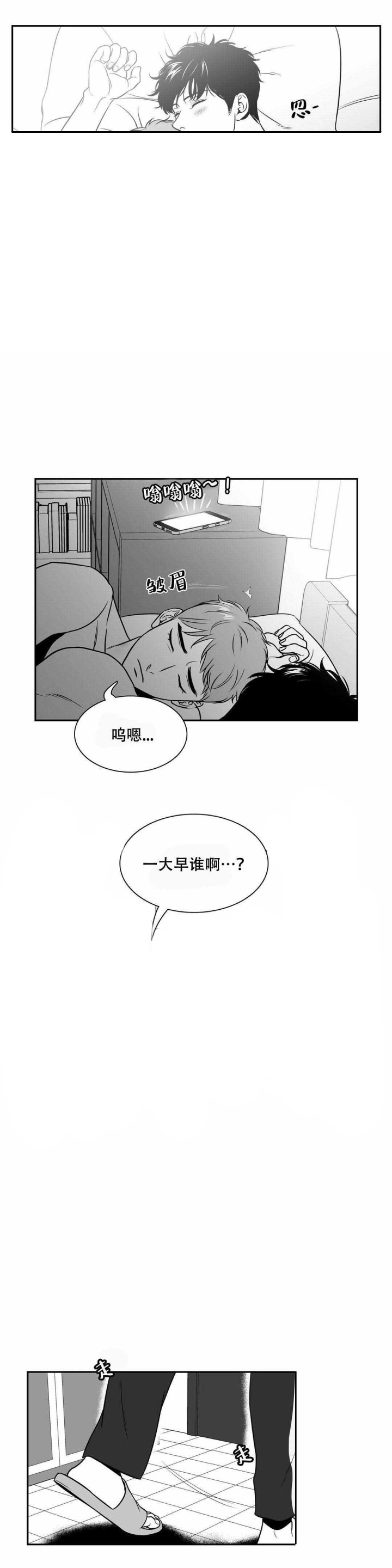 放映爱漫画,第150话3图