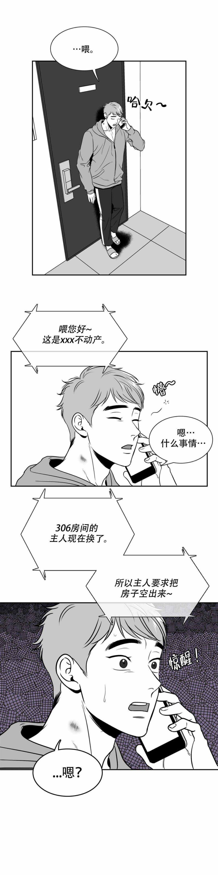 放映爱漫画,第150话4图