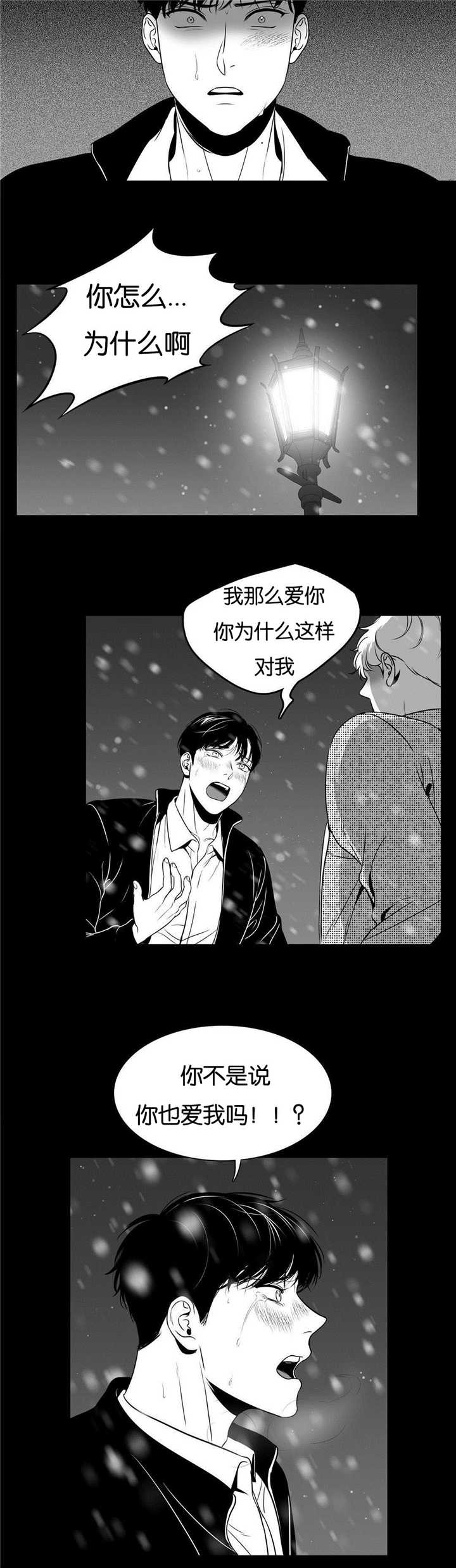 放映员漫画,第58话3图