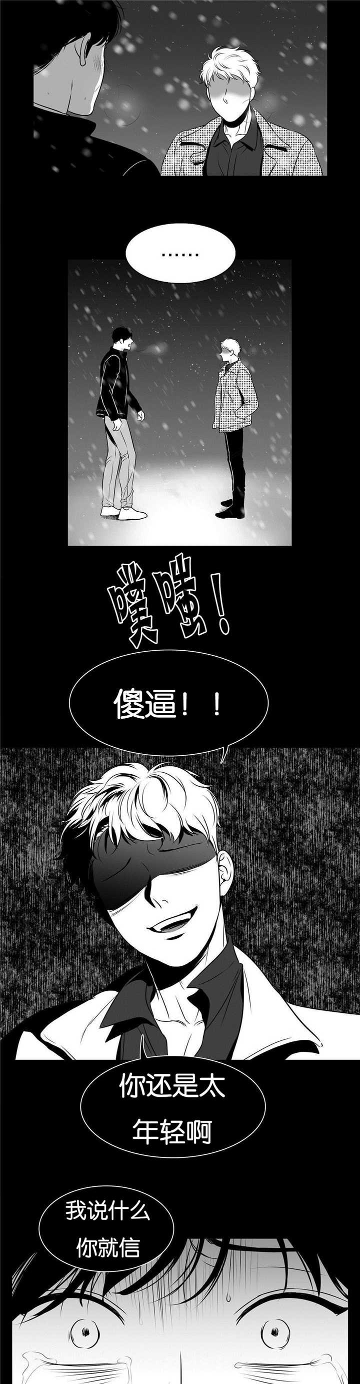 放映员漫画,第58话4图