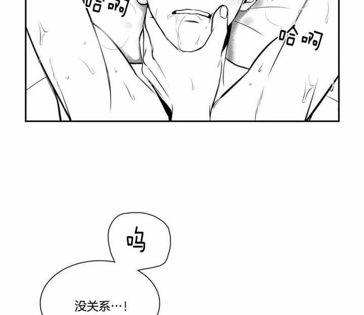 放映员漫画,第165话2图