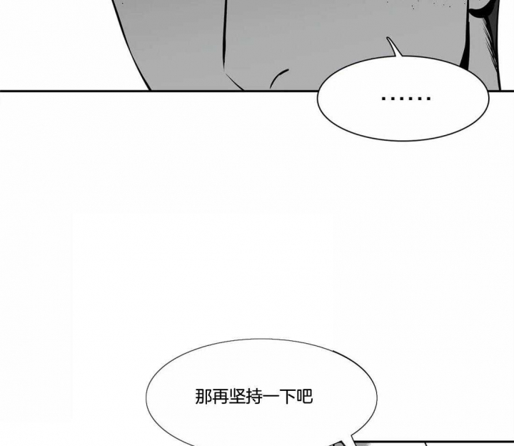 放映员漫画,第165话5图