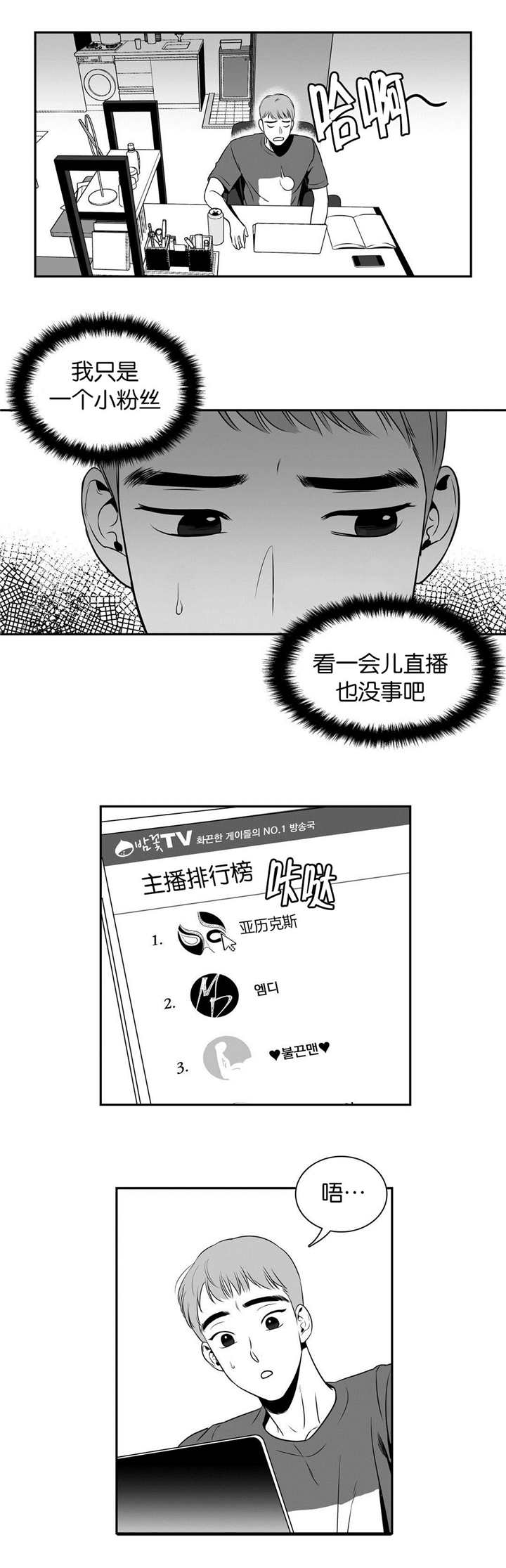放映时代韩国漫画在线阅读免费漫画,第14话3图