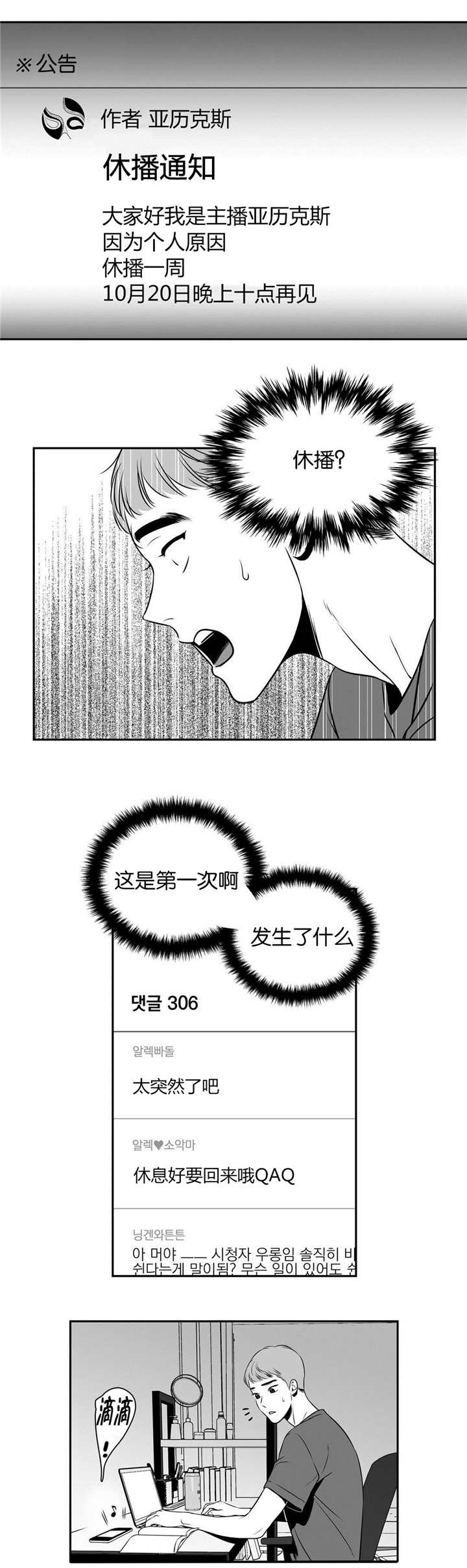 放映时代韩国漫画在线阅读免费漫画,第14话4图
