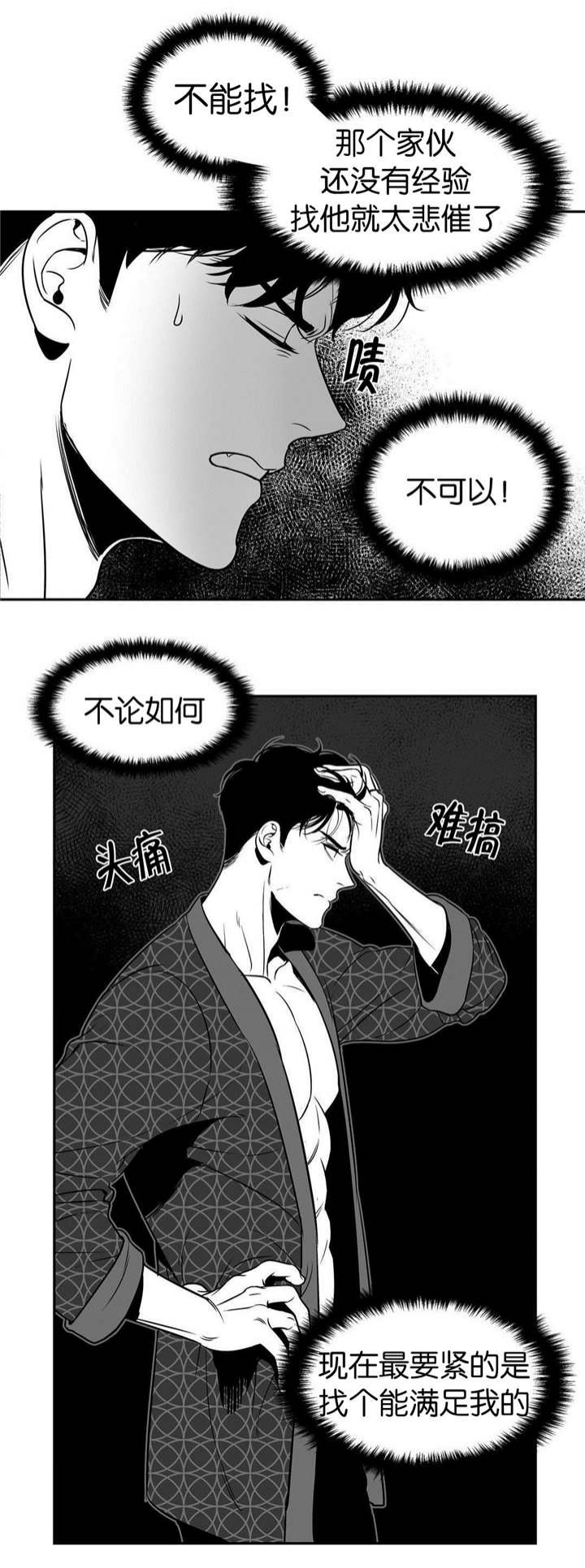放映时代韩国漫画在线阅读免费漫画,第14话1图