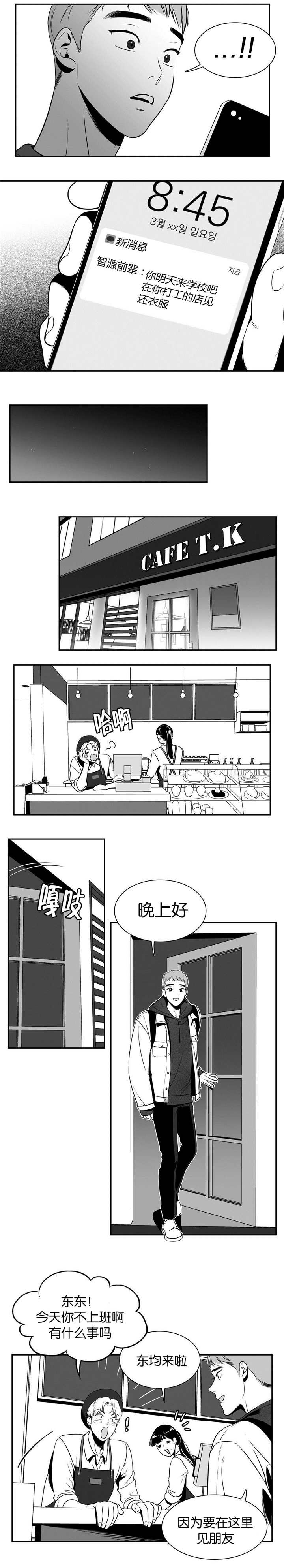 放映时代韩国漫画在线阅读免费漫画,第14话5图