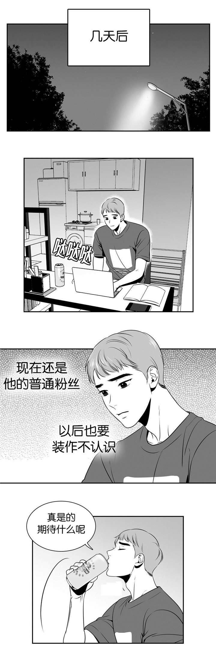 放映时代韩国漫画在线阅读免费漫画,第14话2图