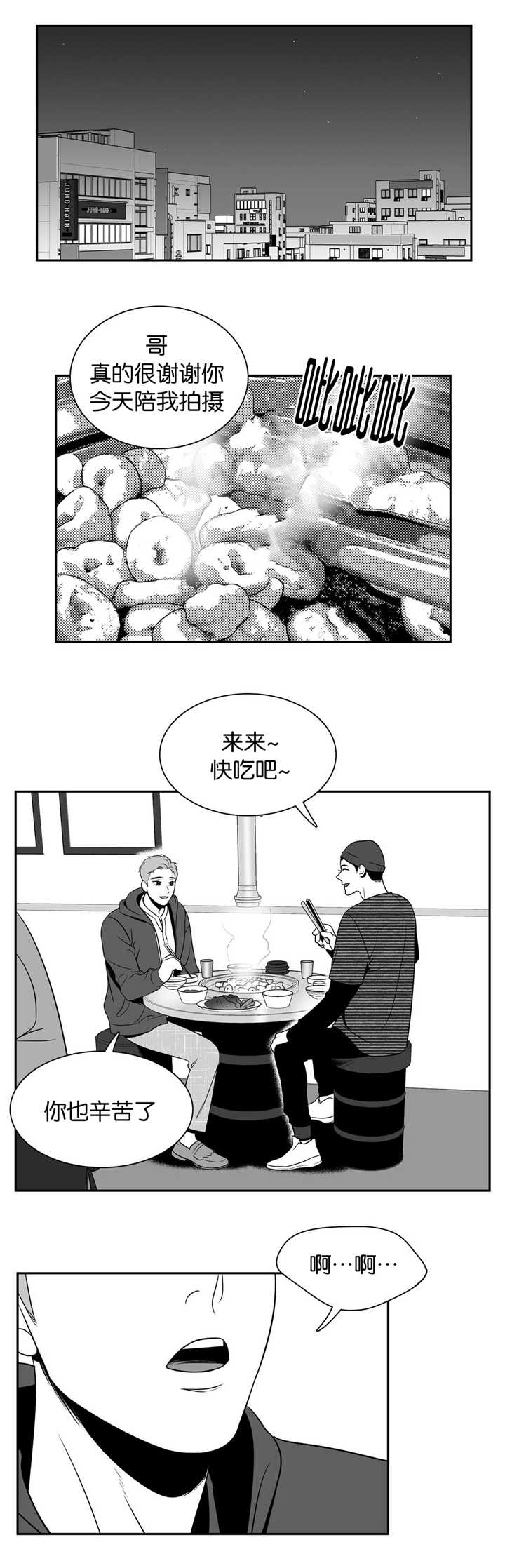 放映时代免费完结在线观看漫画,第98话1图