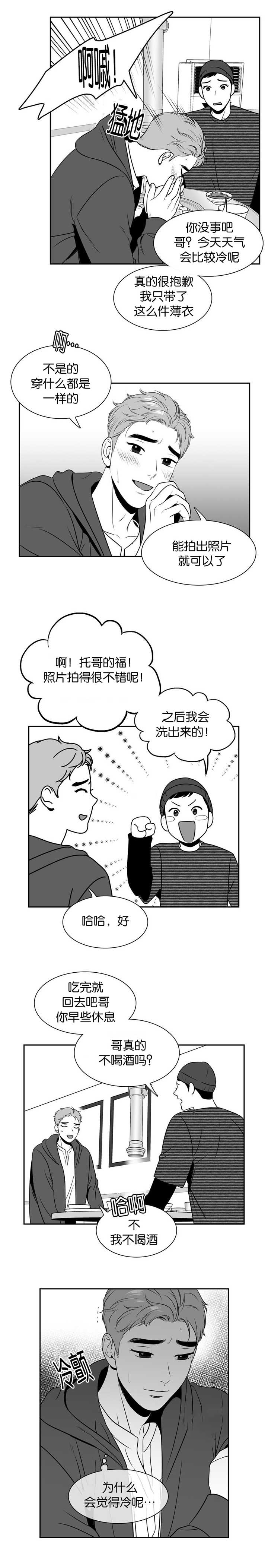 放映时代免费完结在线观看漫画,第98话2图