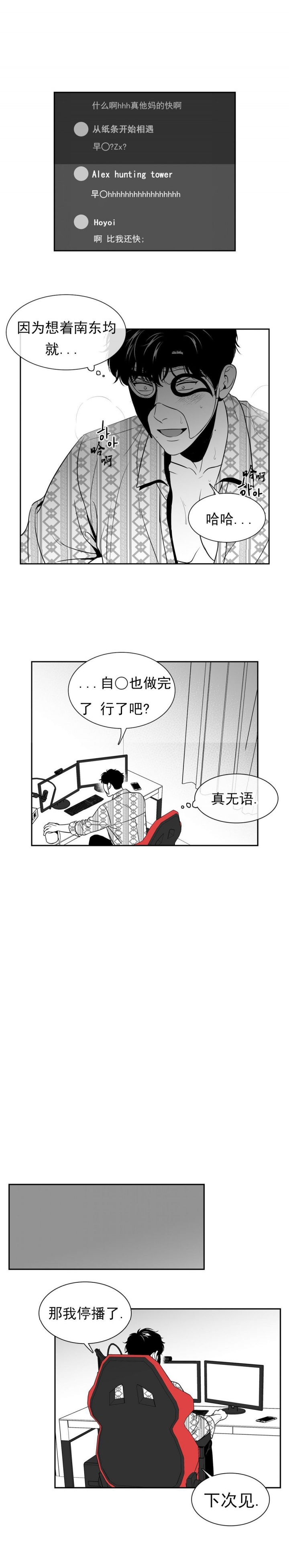 放映时代免费完结在线观看漫画,第132话3图