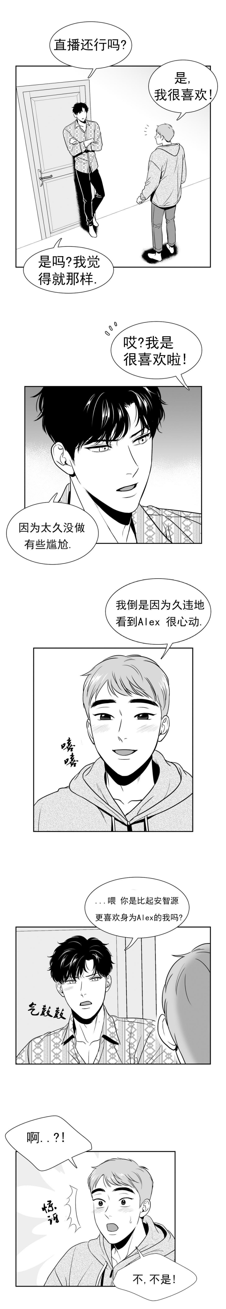 放映时代免费完结在线观看漫画,第132话5图