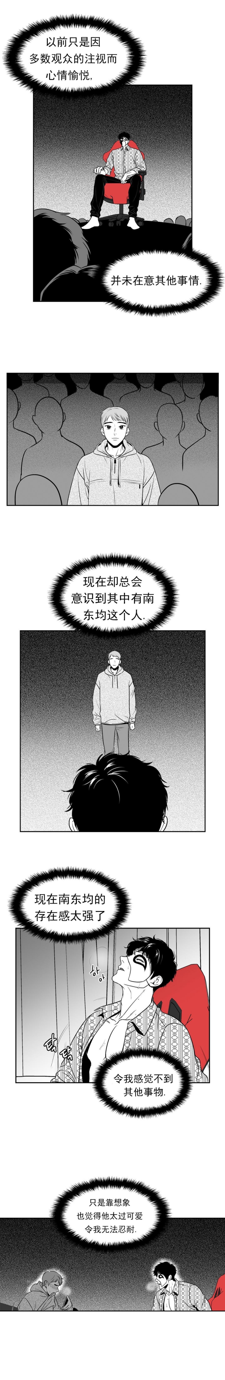 放映时代免费完结在线观看漫画,第132话2图