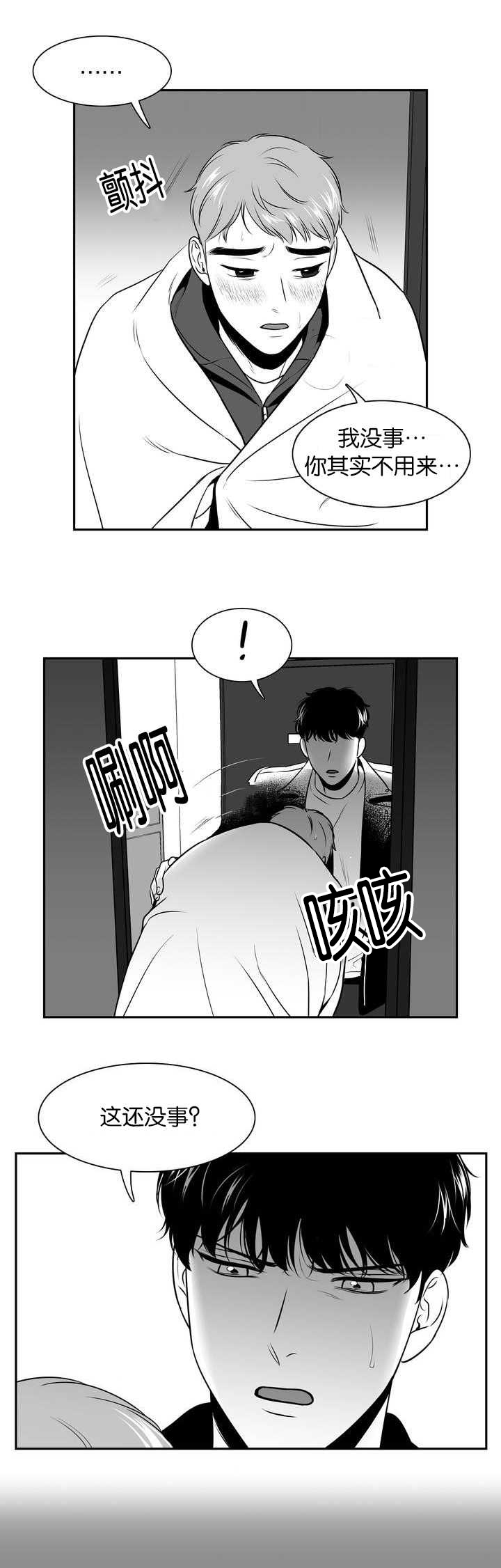 放映时间漫画,第101话4图