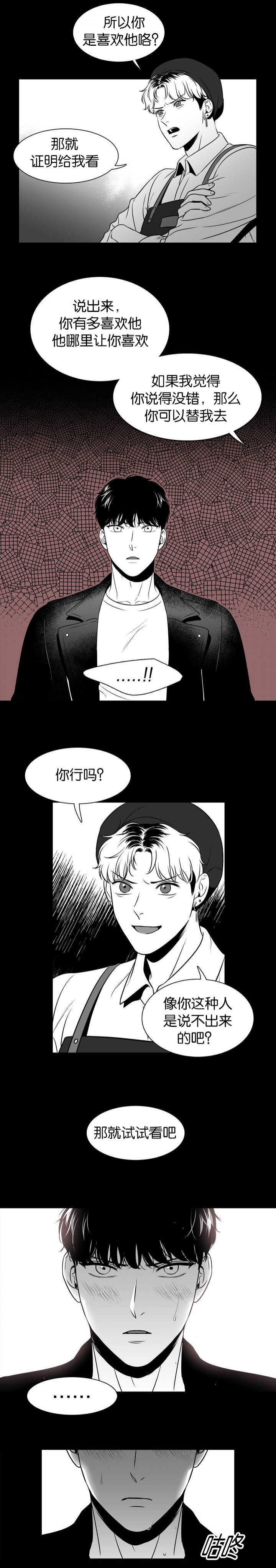 放映时间漫画,第101话2图
