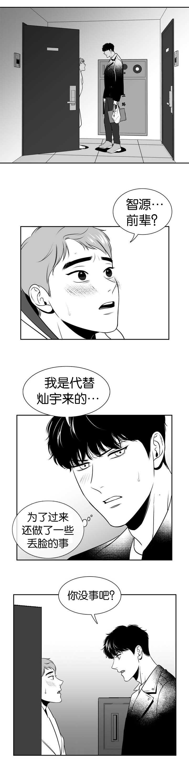 放映时间漫画,第101话3图