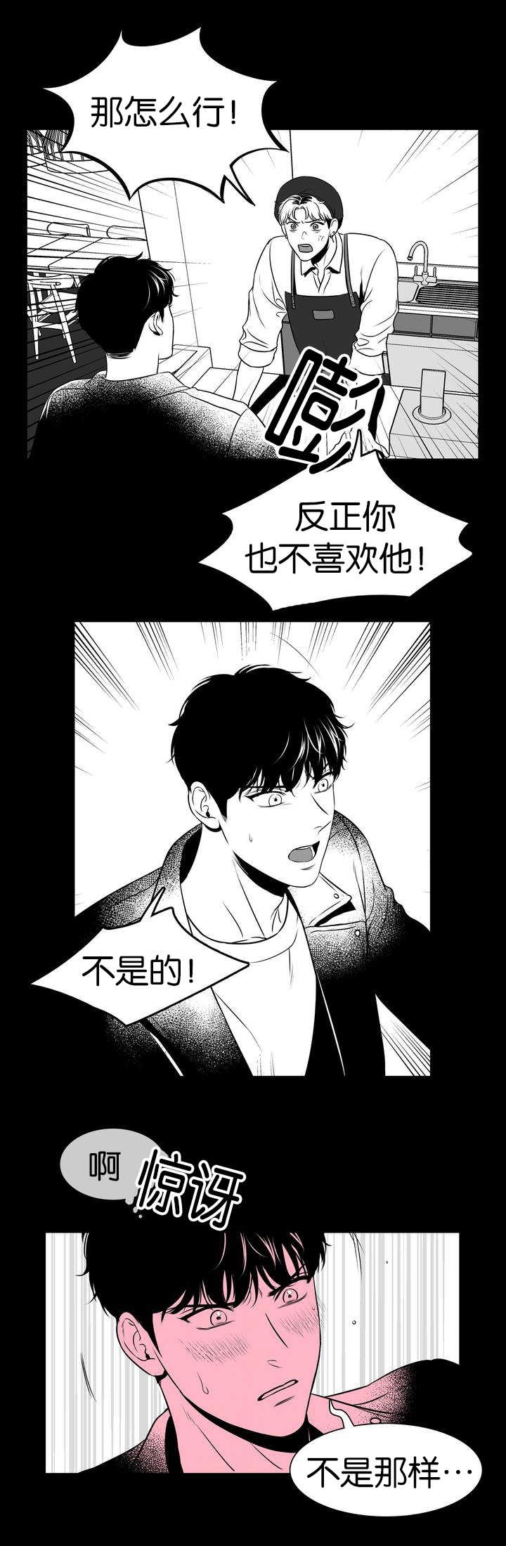 放映时间漫画,第101话1图