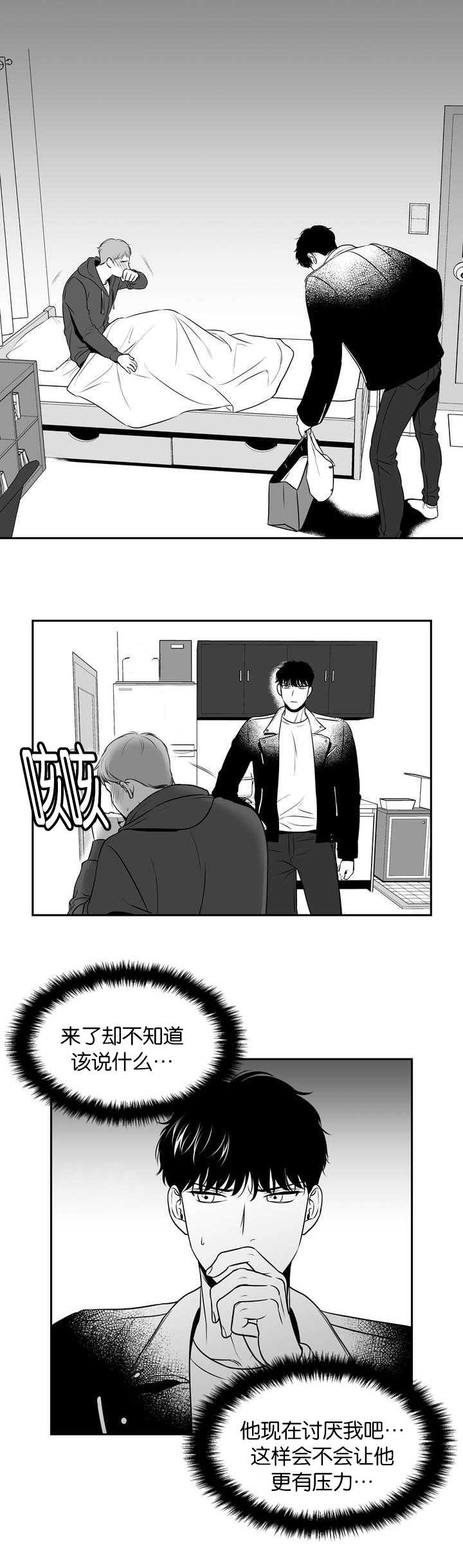 放映时间漫画,第101话5图