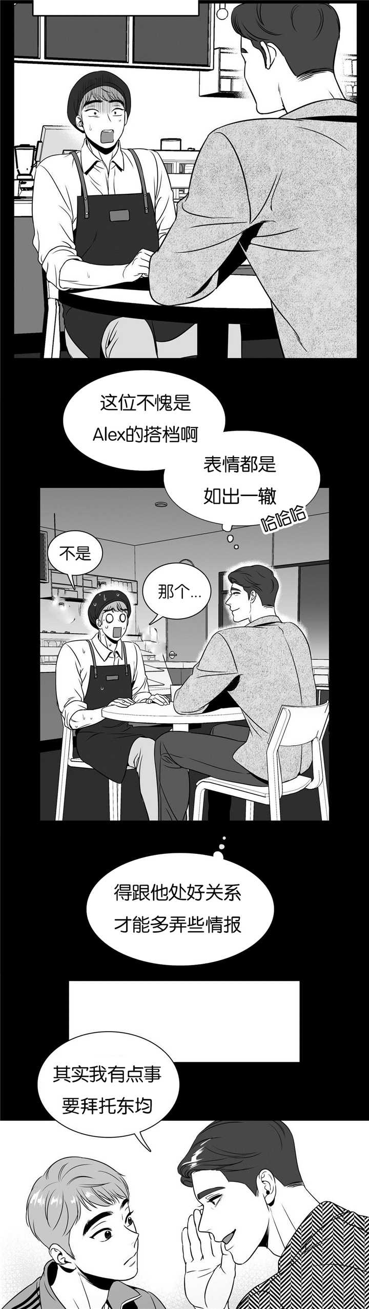 放映时代在哪里可以看漫画,第44话3图