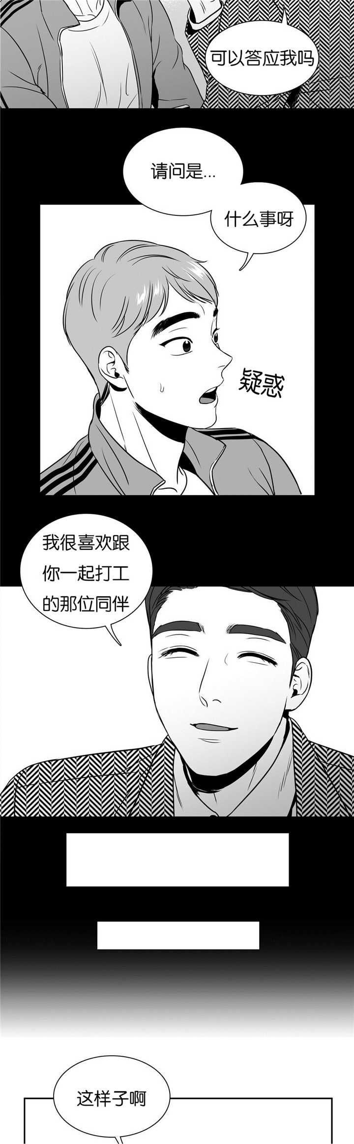 放映时代在哪里可以看漫画,第44话4图